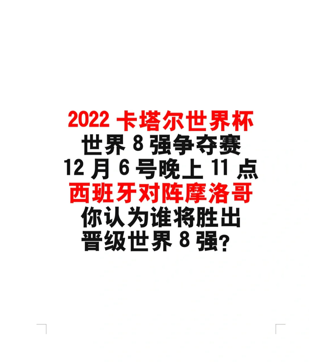 摩洛哥大胜晋级！毛里塔尼亚队毫无还手之力