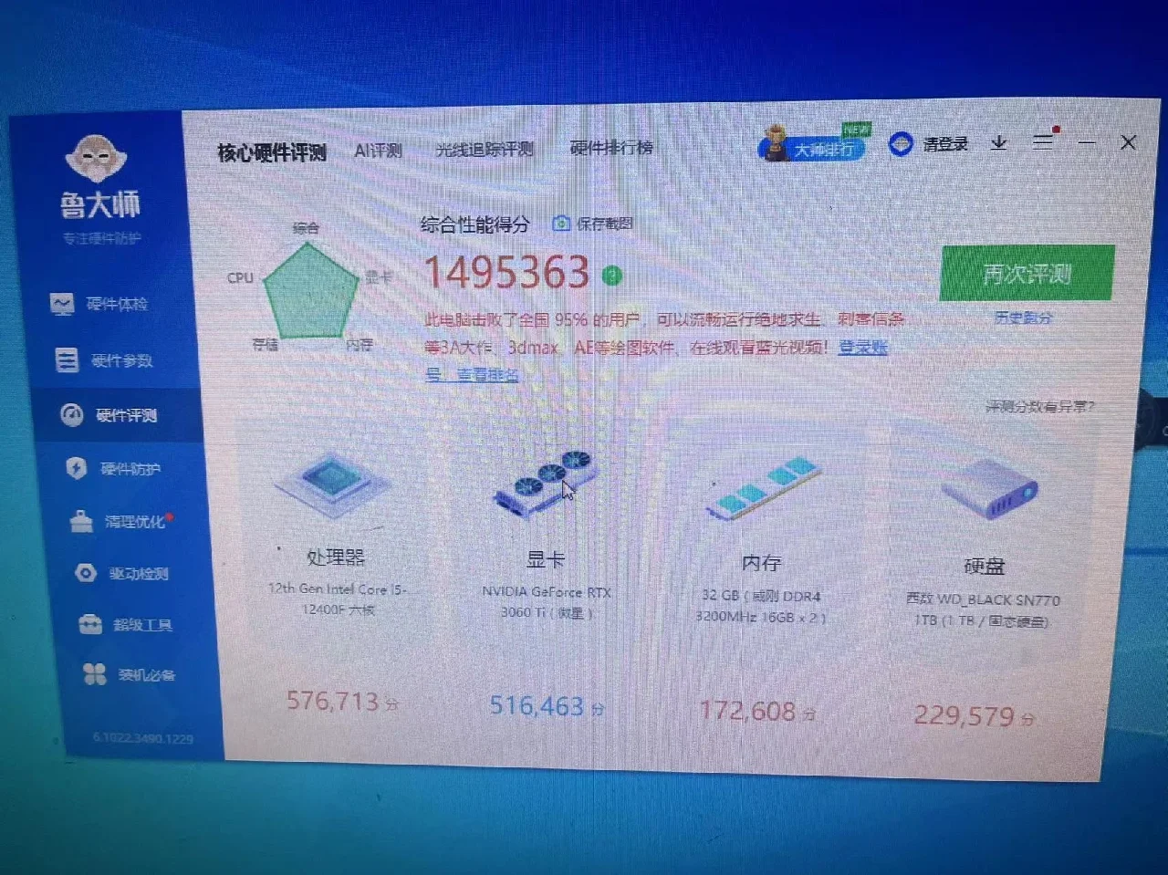 切尔西胜阿特兰大预算得分大意